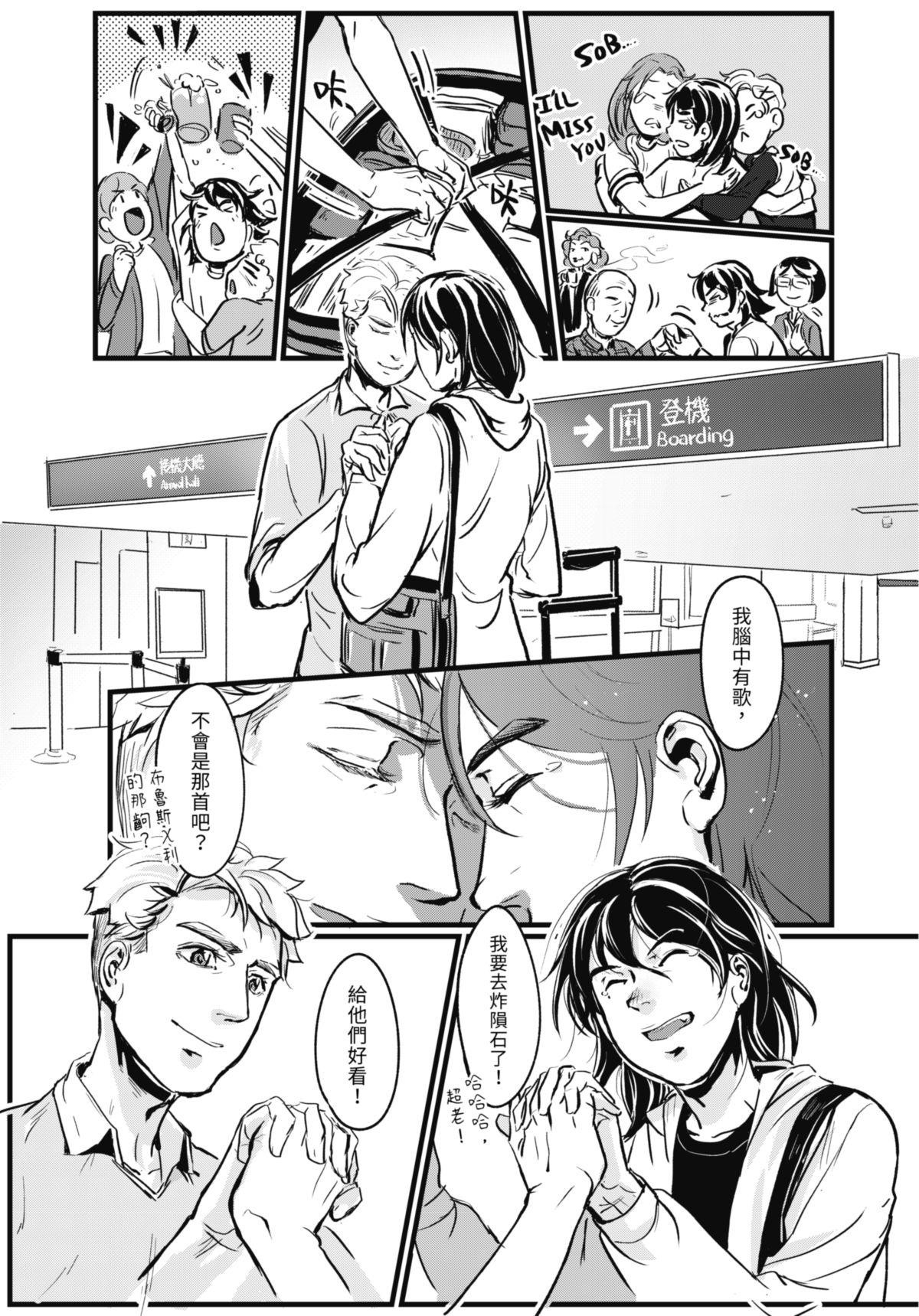幕間休息 #3 Wonderland 第20页