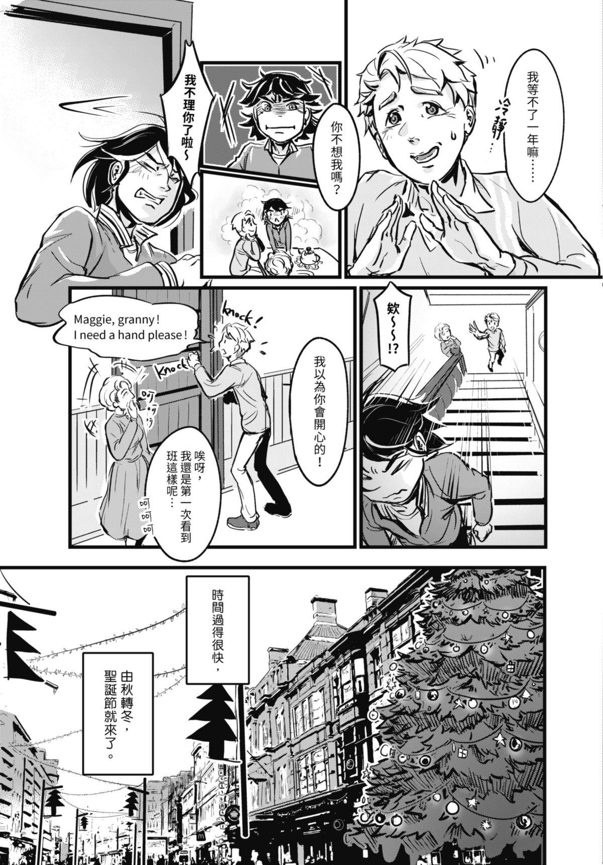 幕間休息 #3 Wonderland 第28页