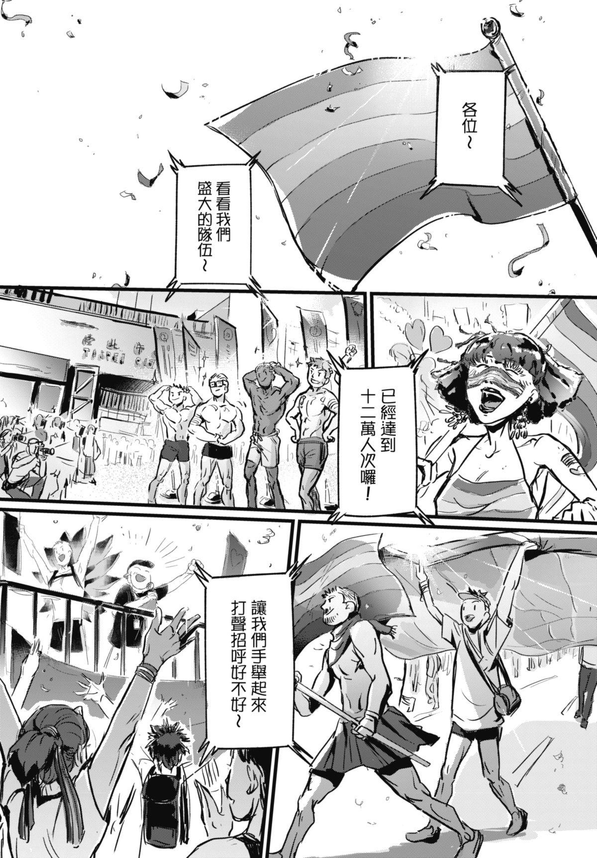幕間休息 #4 櫃子側寫 第11页