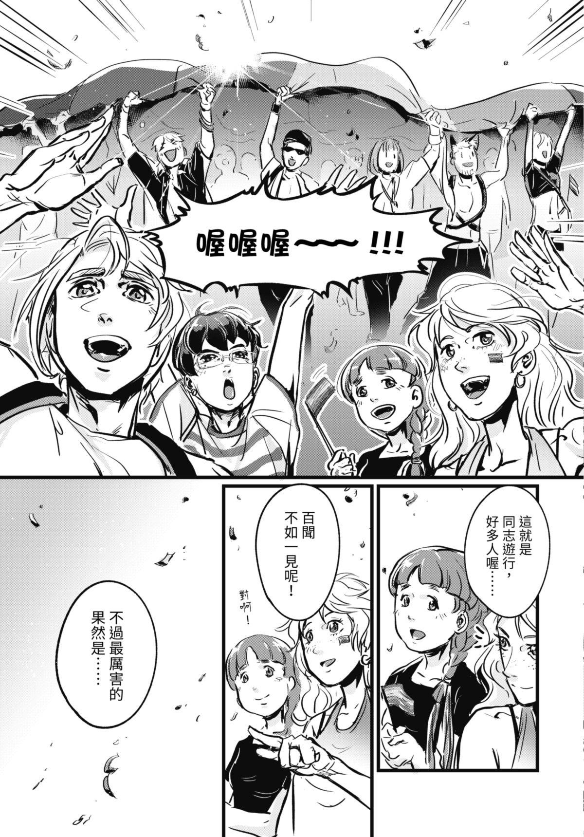 幕間休息 #4 櫃子側寫 第12页