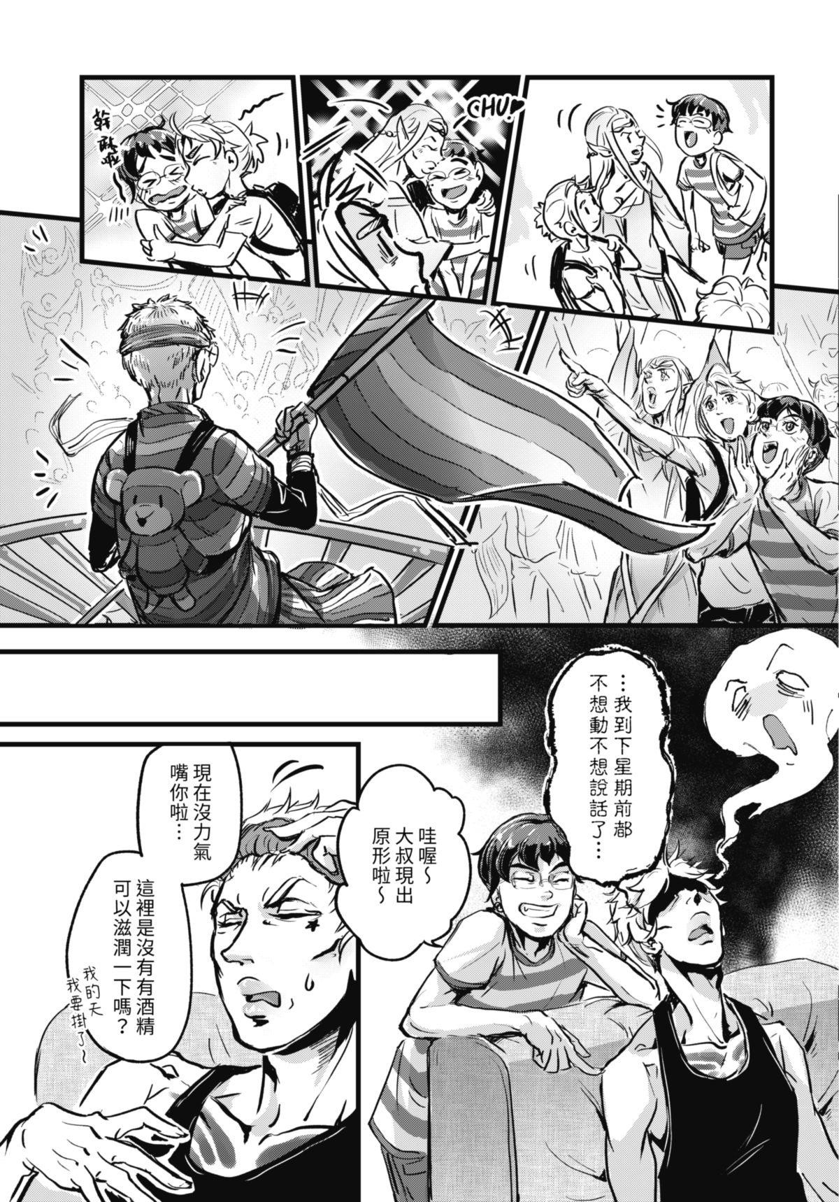 幕間休息 #4 櫃子側寫 第16页