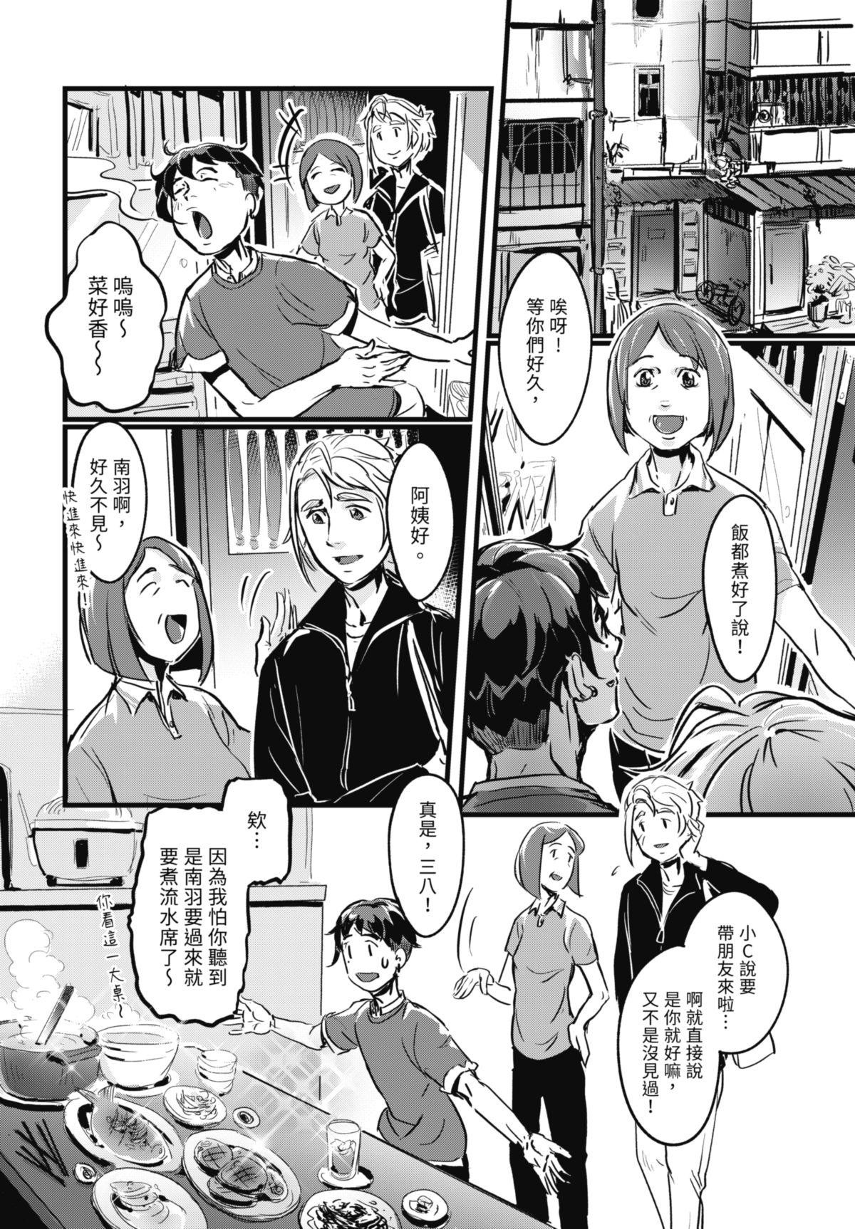 幕間休息 #4 櫃子側寫 第25页