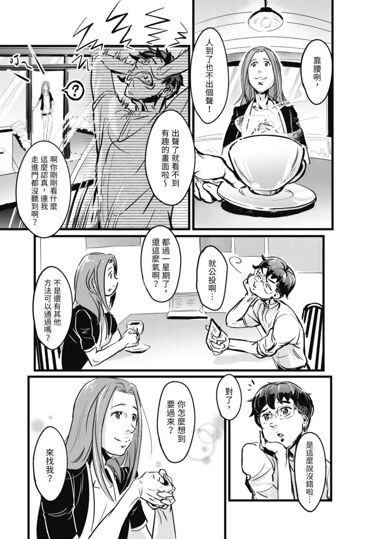 幕間休息 #5 彩虹燦爛之地 第5页