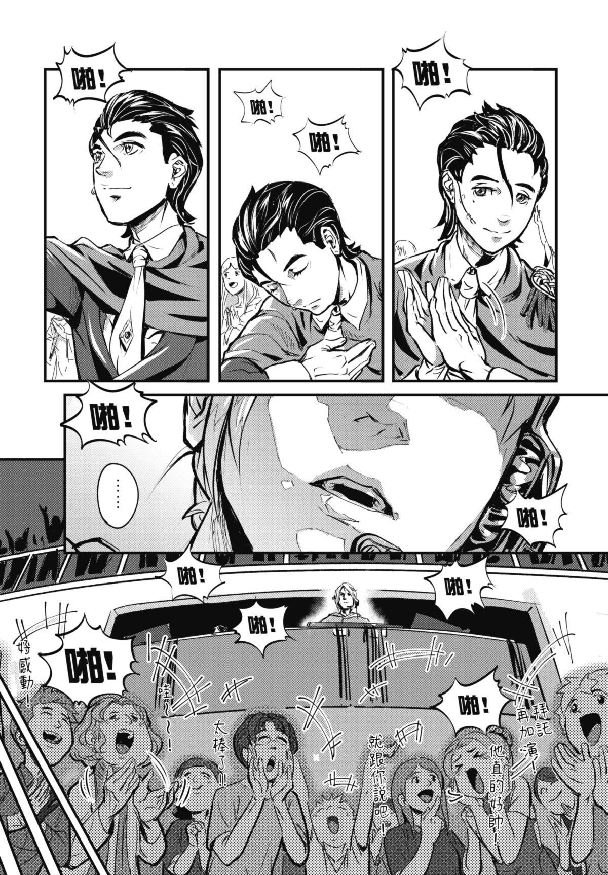 幕間休息 #0 歡迎來到… 第5页