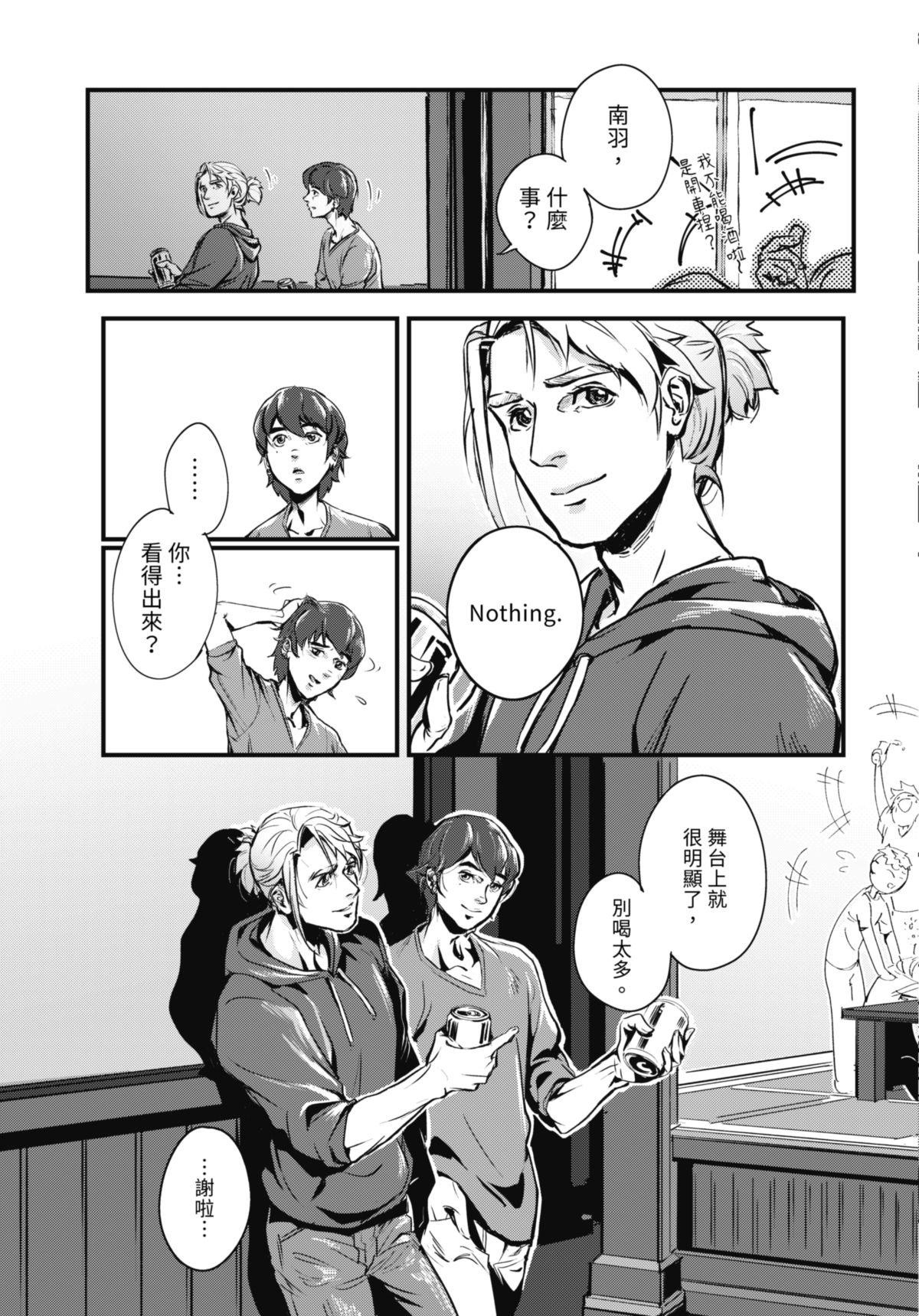 幕間休息 #0 歡迎來到… 第8页