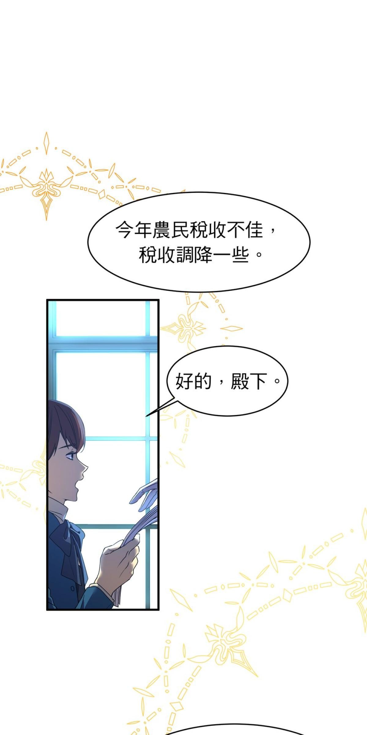 人善被龍騎 第1話 王子屠龍記 第1页