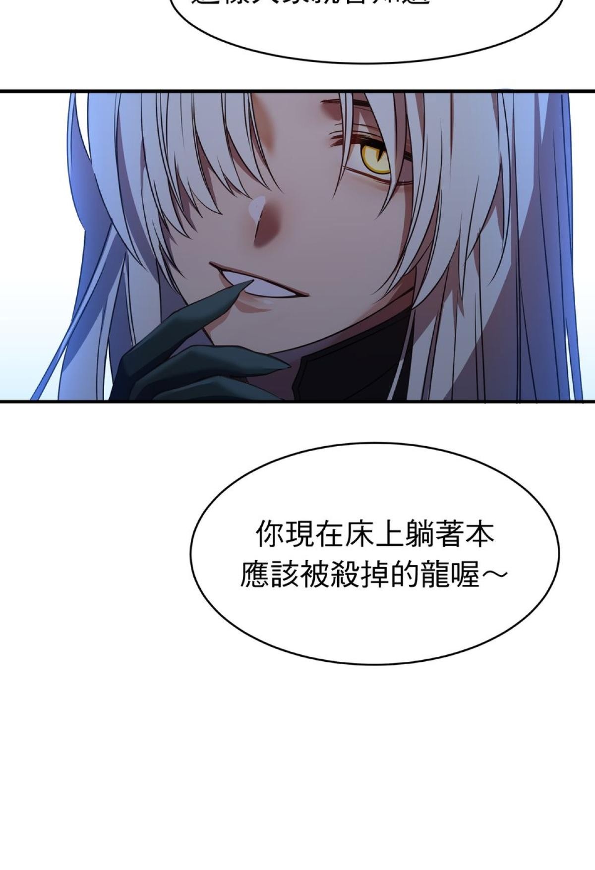 人善被龍騎 第1話 王子屠龍記 第21页