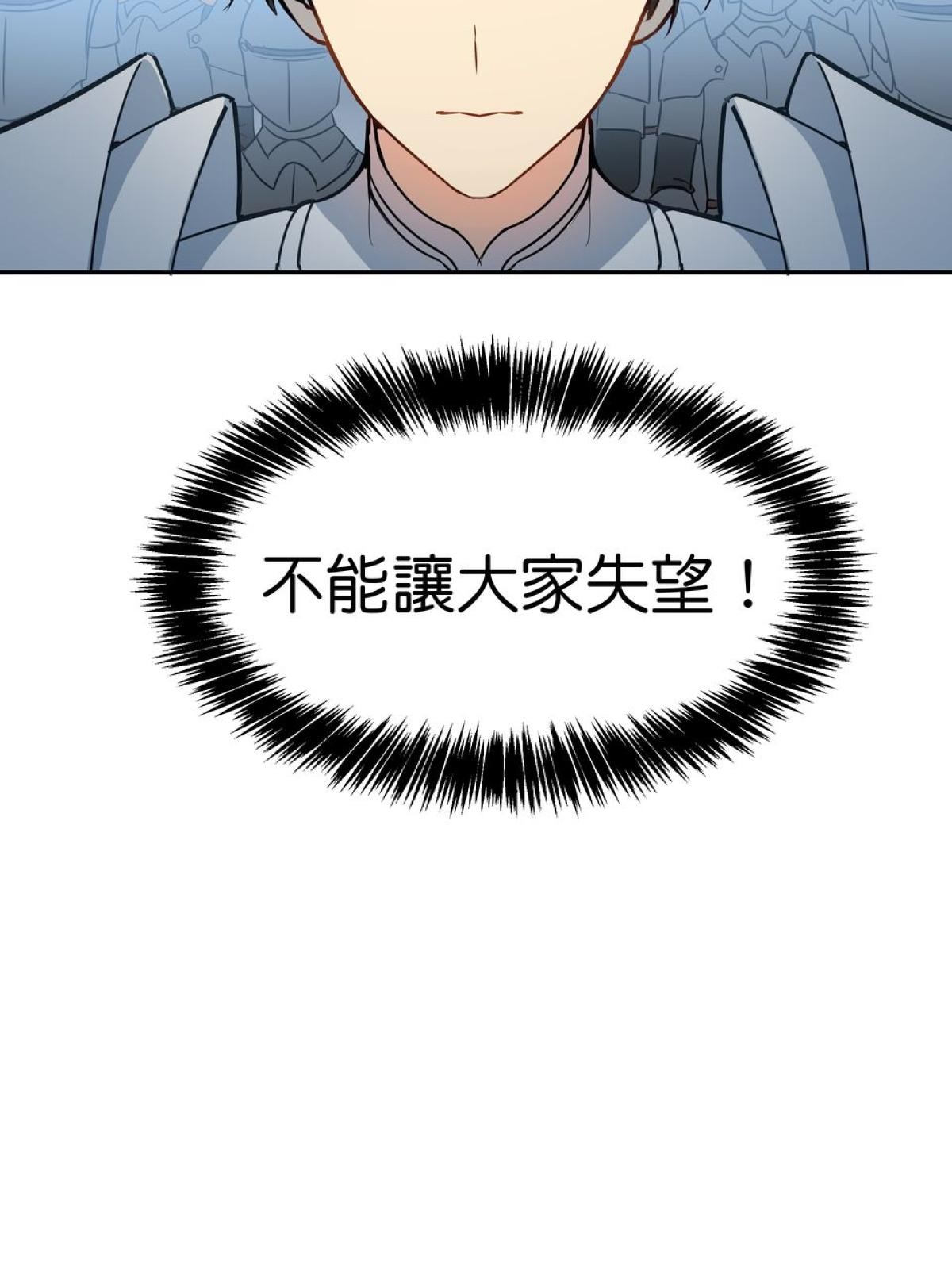 人善被龍騎 第1話 王子屠龍記 第26页