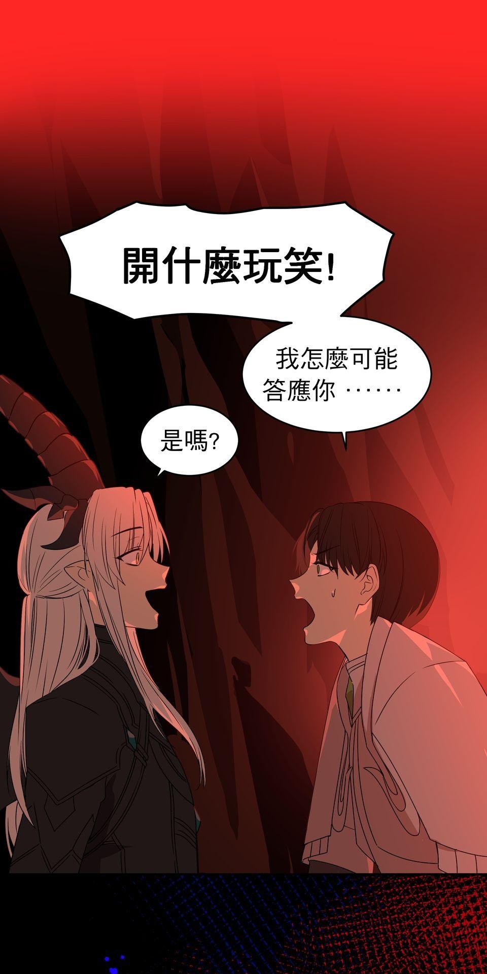 人善被龍騎 第2話 不可告人的交易 第13页
