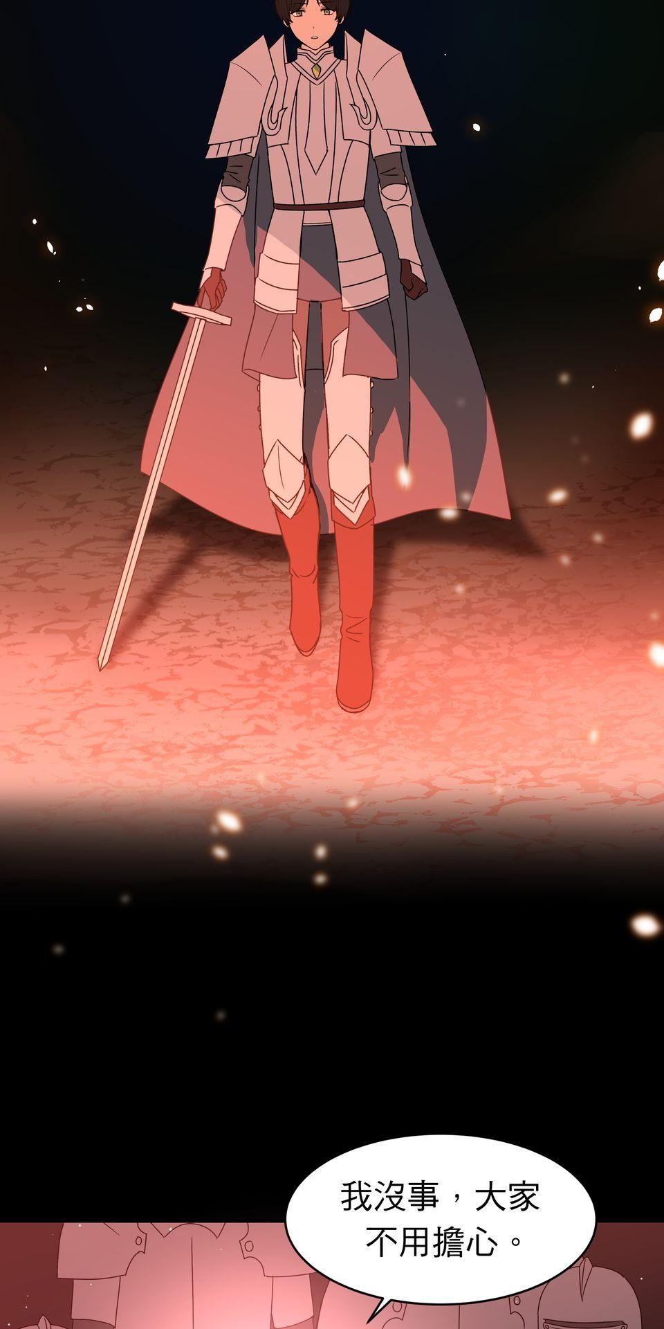人善被龍騎 第2話 不可告人的交易 第25页