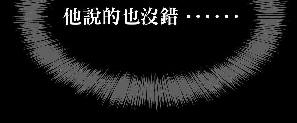 人善被龍騎 第2話 不可告人的交易 第6页
