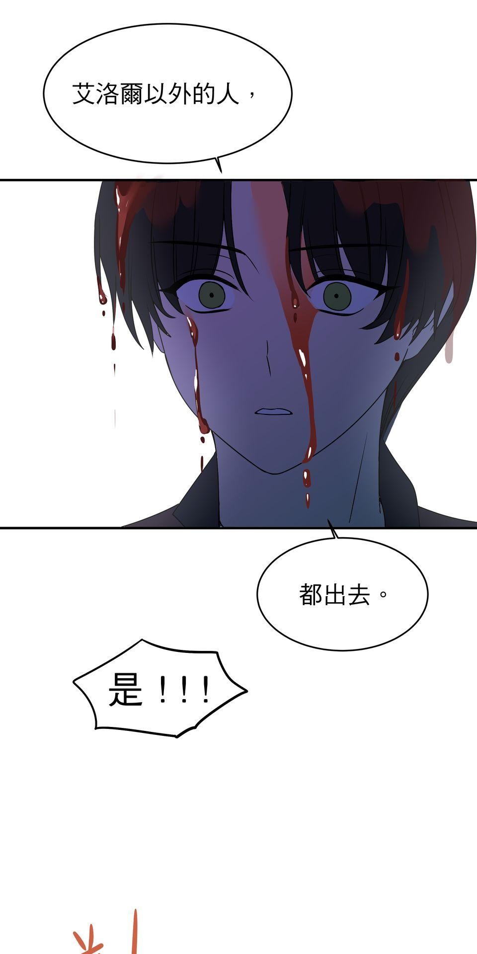 人善被龍騎 第3話 沒人會喜歡你 第24页