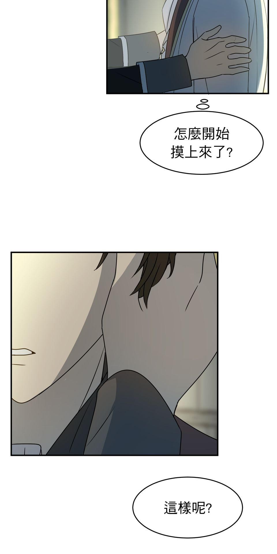 人善被龍騎 第3話 沒人會喜歡你 第47页