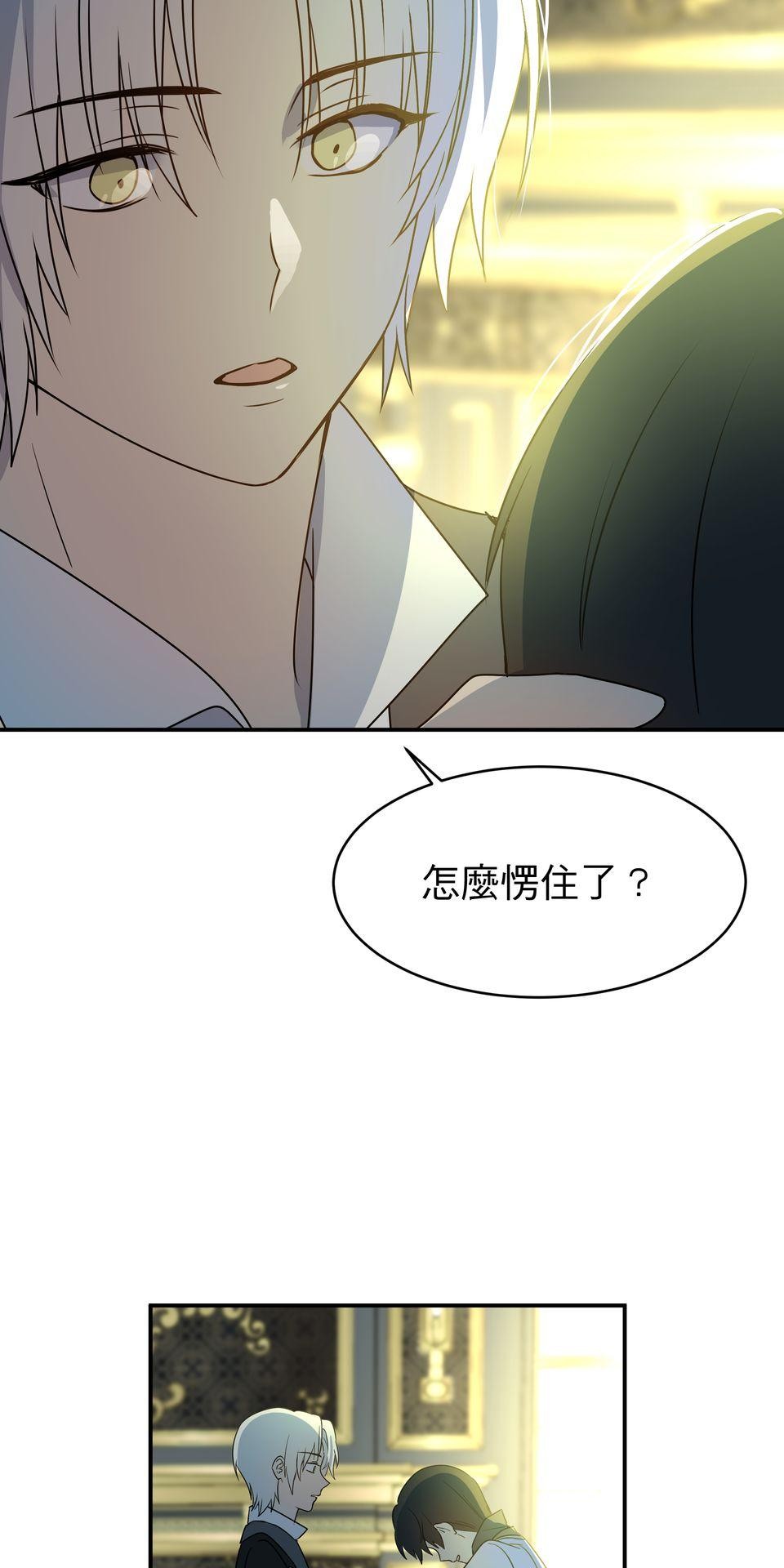 人善被龍騎 第3話 沒人會喜歡你 第51页