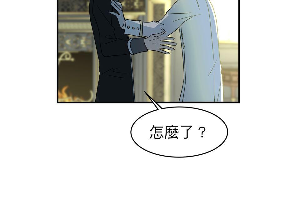 人善被龍騎 第3話 沒人會喜歡你 第52页