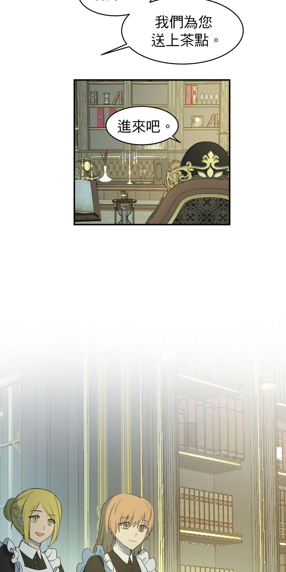 人善被龍騎 第3話 沒人會喜歡你 第8页