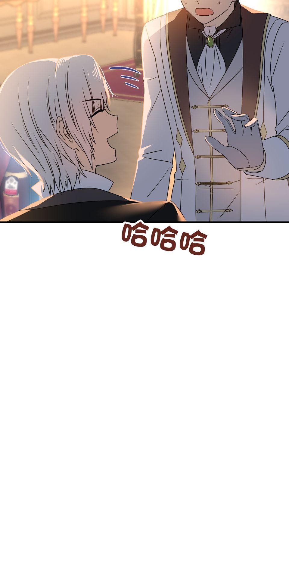 人善被龍騎 第4話 違心的晚宴 第14页