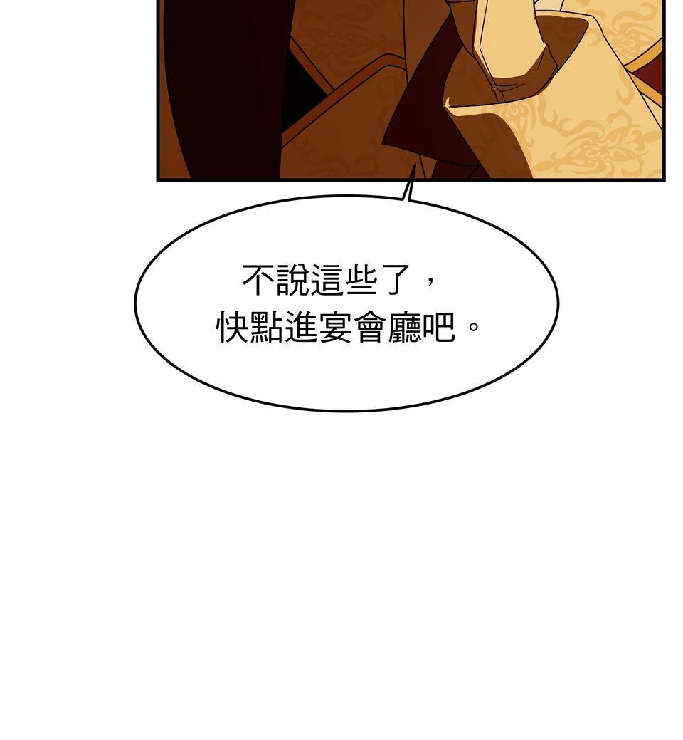 人善被龍騎 第4話 違心的晚宴 第22页