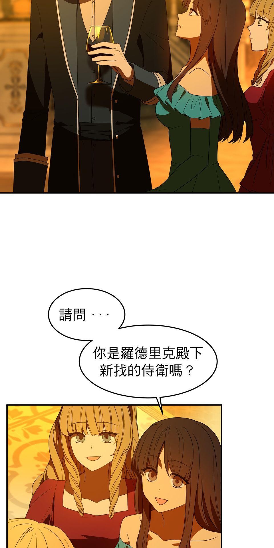人善被龍騎 第4話 違心的晚宴 第32页