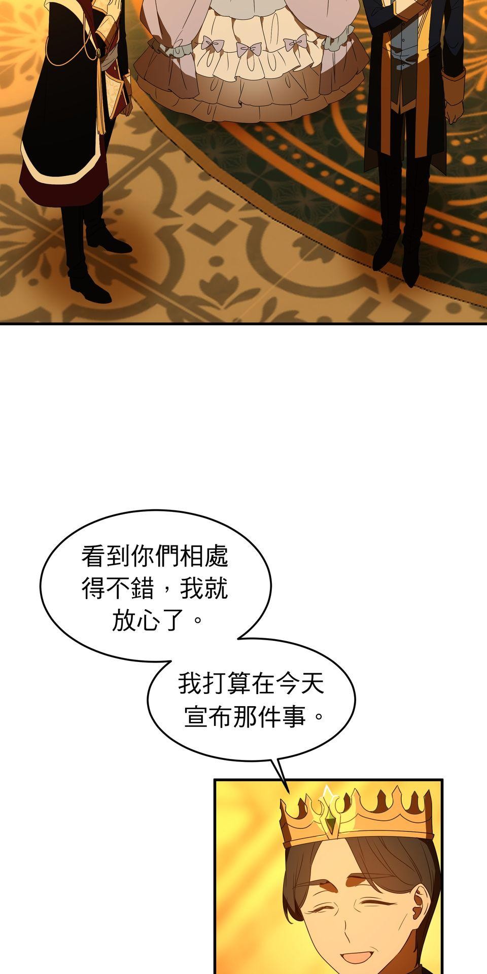 人善被龍騎 第4話 違心的晚宴 第44页