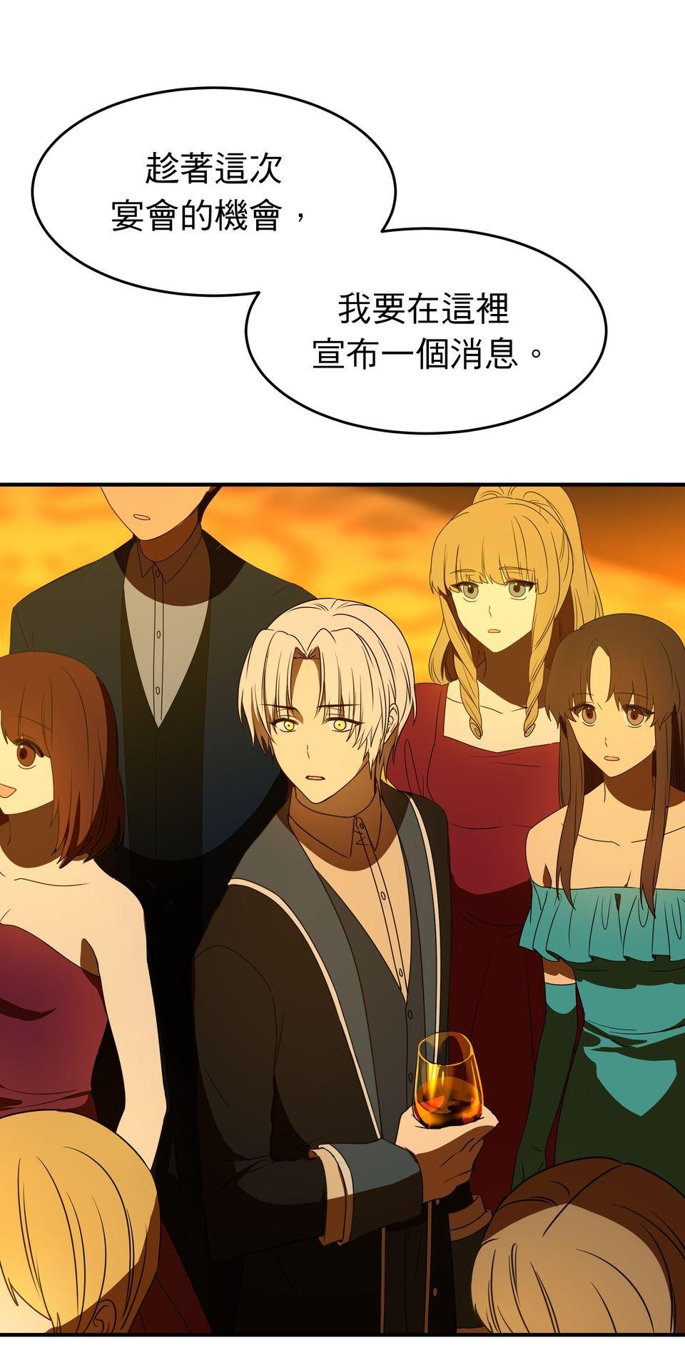 人善被龍騎 第4話 違心的晚宴 第47页
