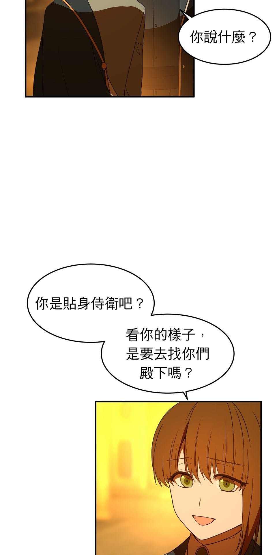 人善被龍騎 第4話 違心的晚宴 第57页