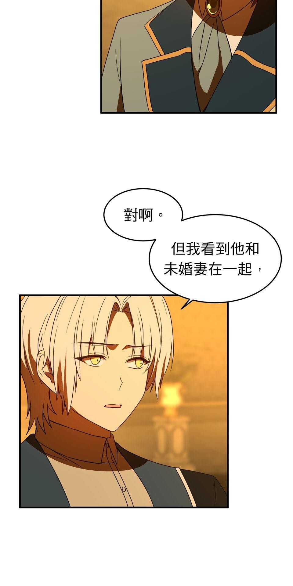 人善被龍騎 第4話 違心的晚宴 第58页