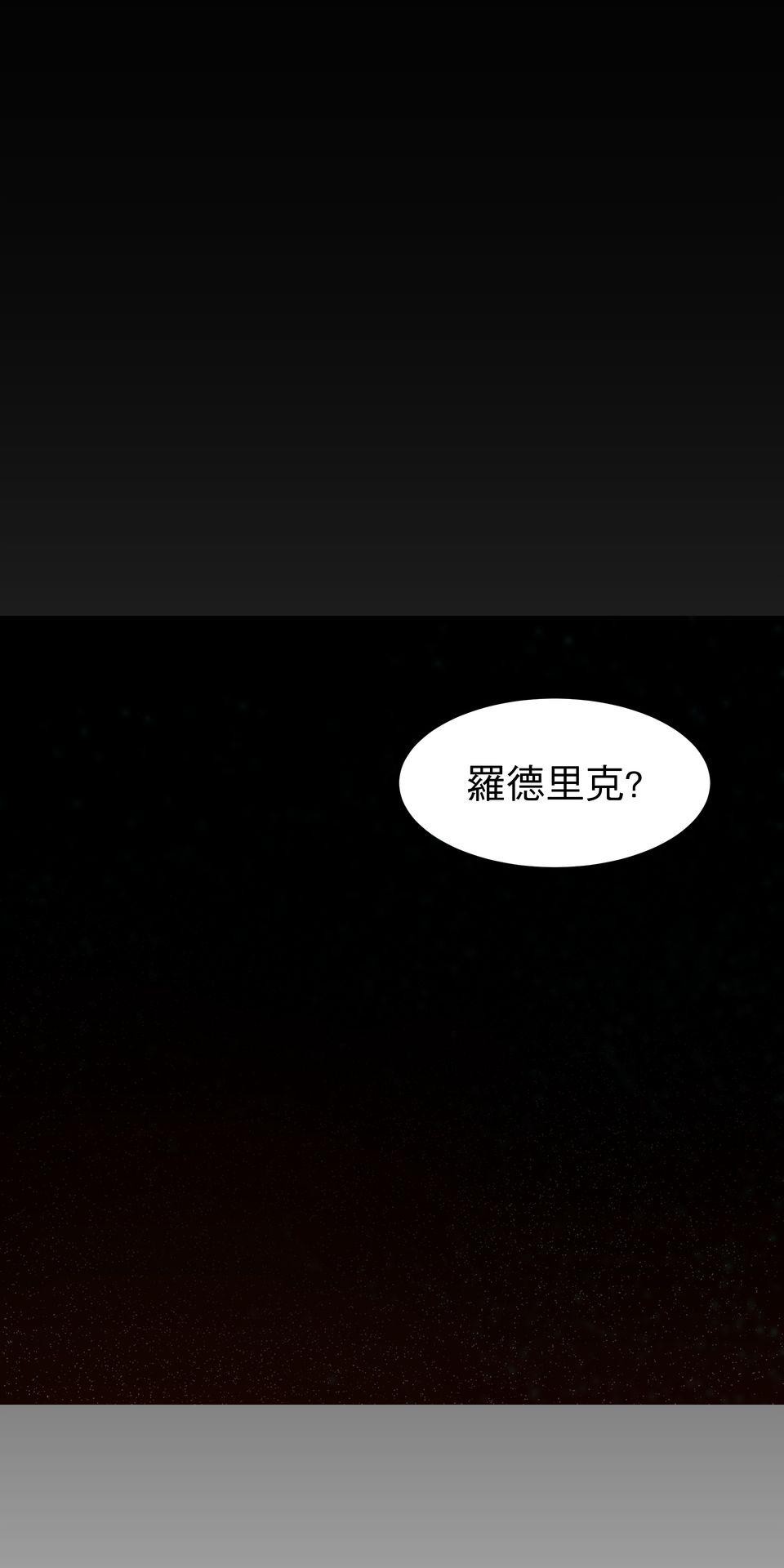 人善被龍騎 第5話 和我交配吧 第33页