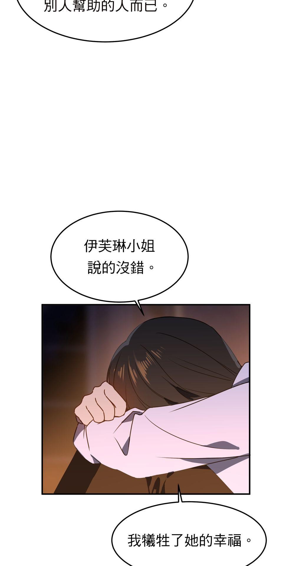 人善被龍騎 第5話 和我交配吧 第42页
