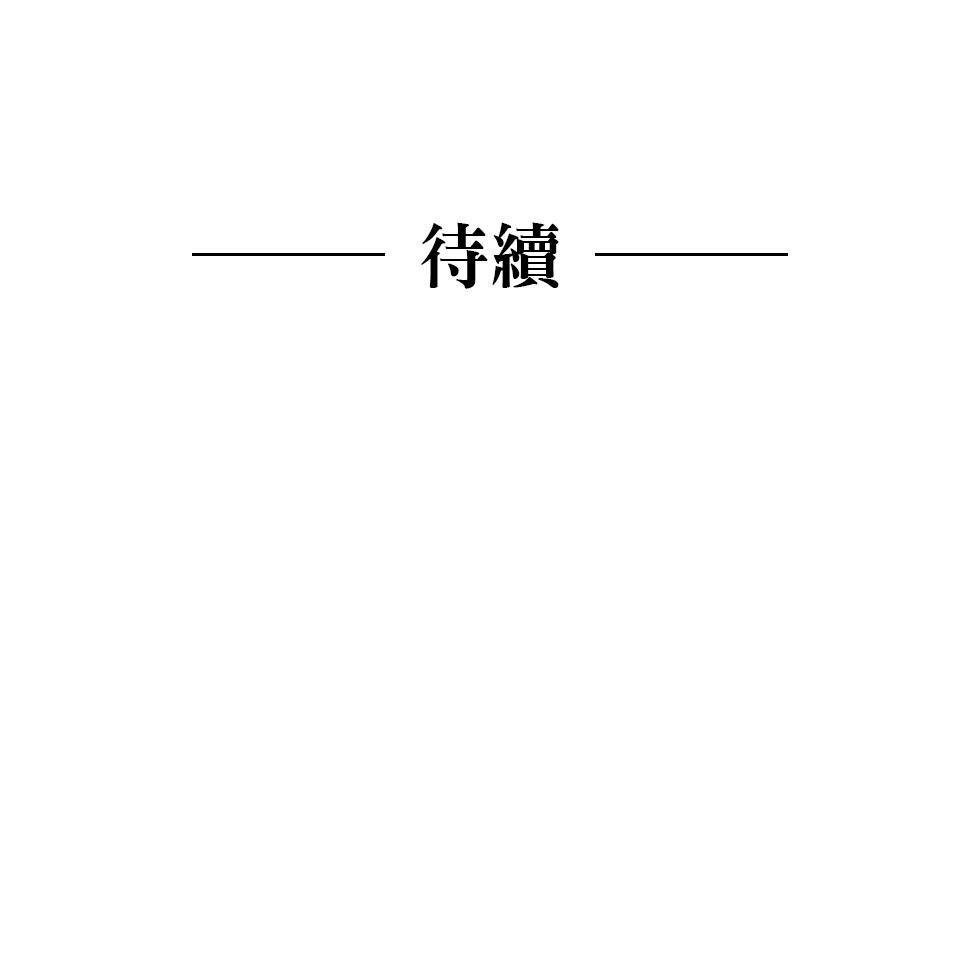 人善被龍騎 第5話 和我交配吧 第55页
