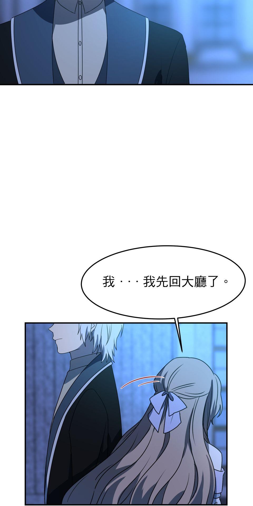 人善被龍騎 第5話 和我交配吧 第10页