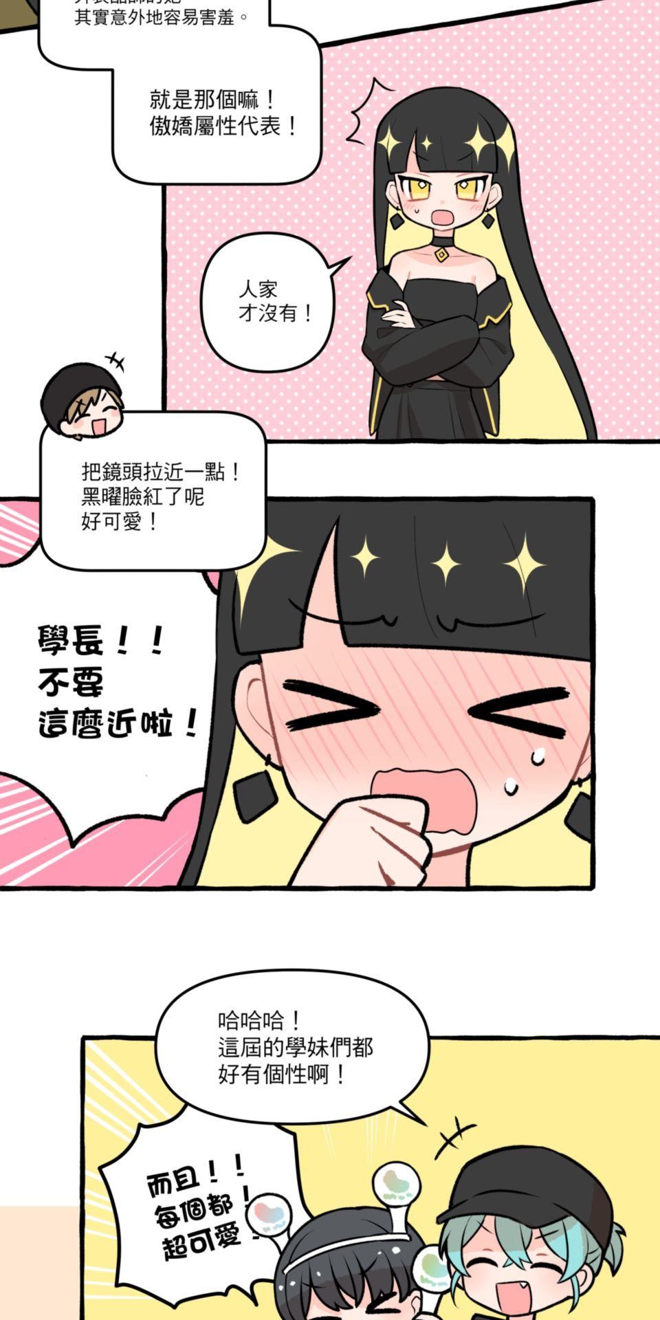 未來少女—Crystal Stars Stage 1. 未來少女登場！ 第12页