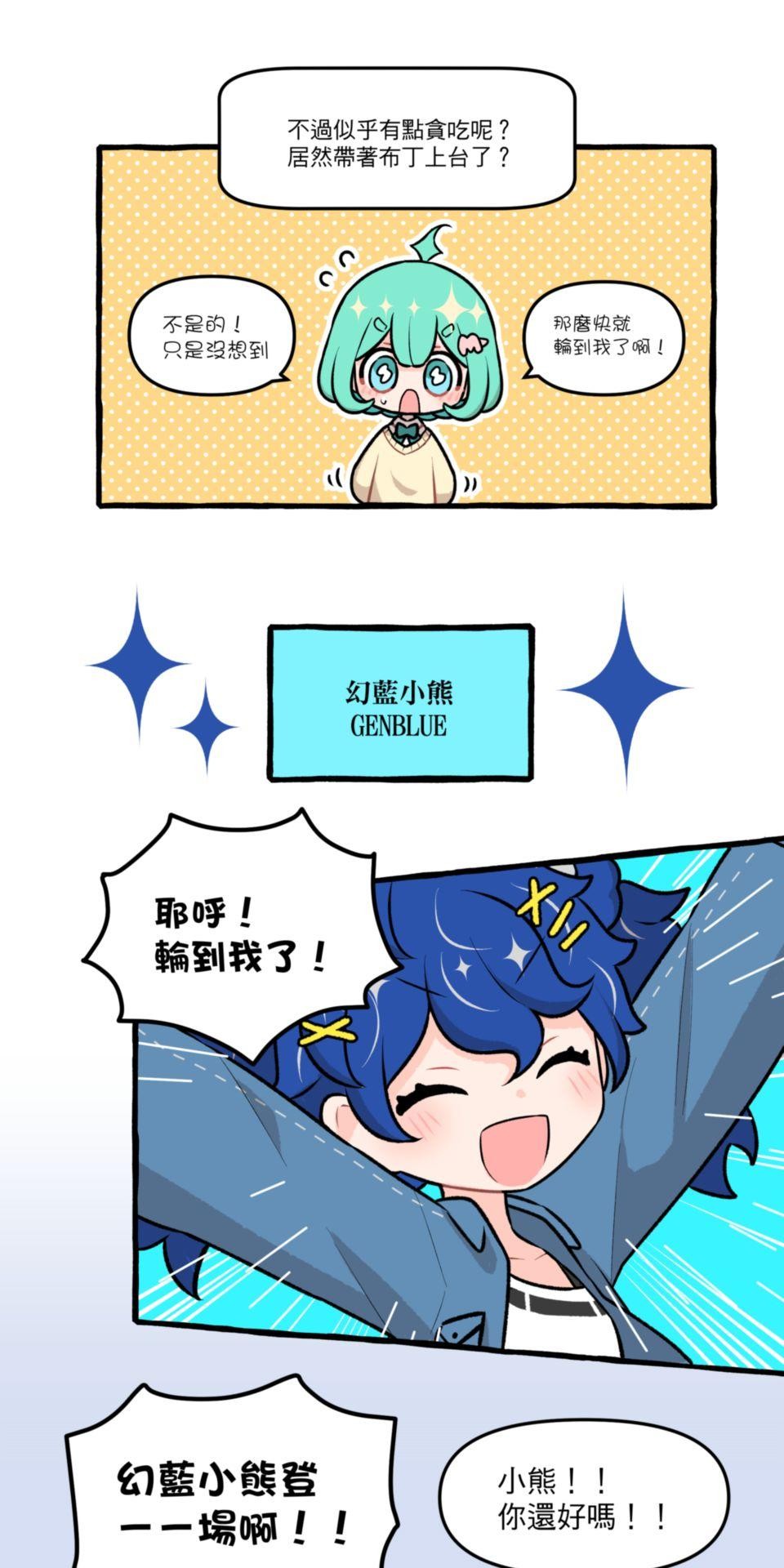 未來少女—Crystal Stars Stage 1. 未來少女登場！ 第8页