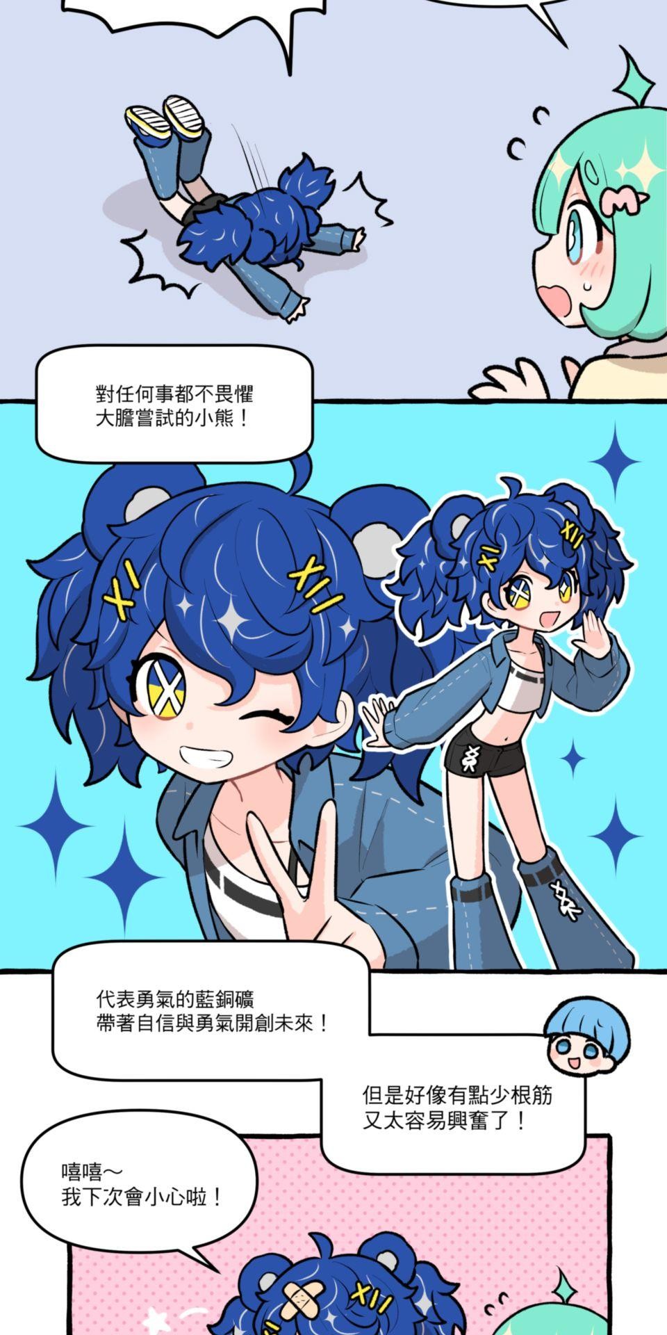 未來少女—Crystal Stars Stage 1. 未來少女登場！ 第9页