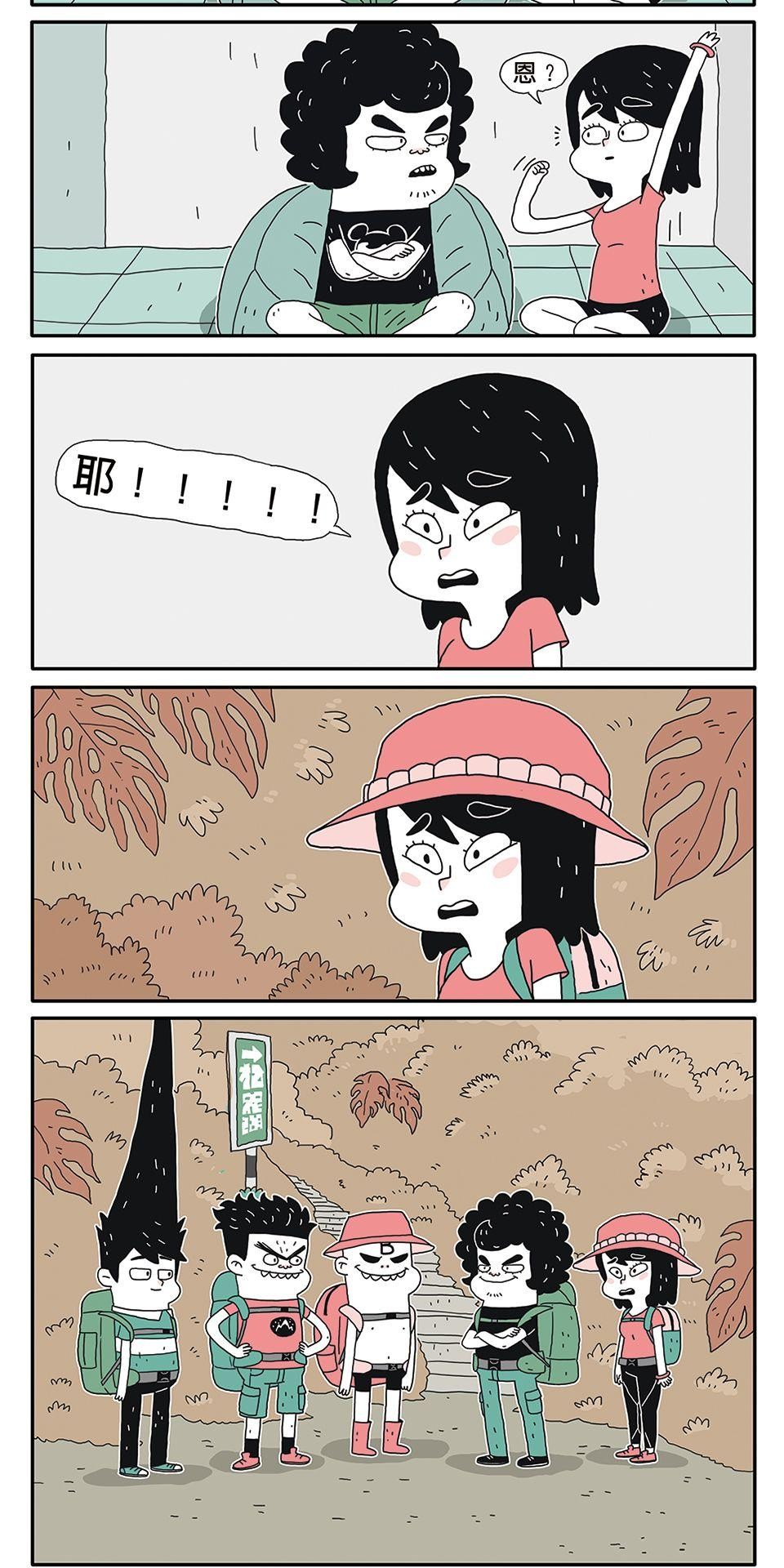 Chill Camping 趣露營 第7页