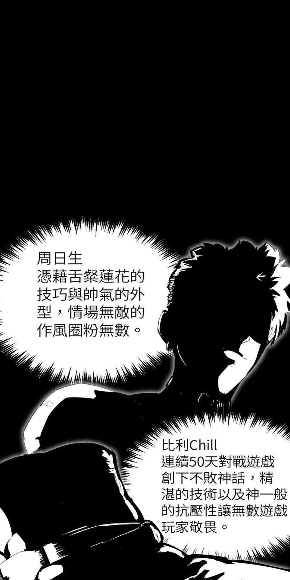 網紅遊戲 第2页