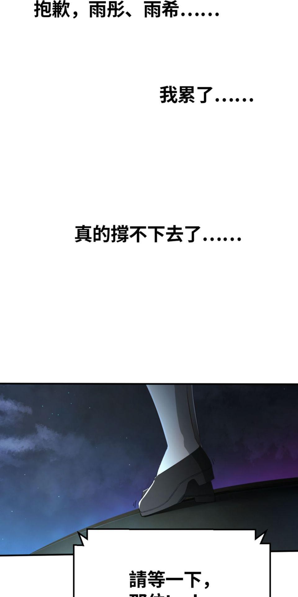 網紅遊戲 第1話 關床及開窗 第16页
