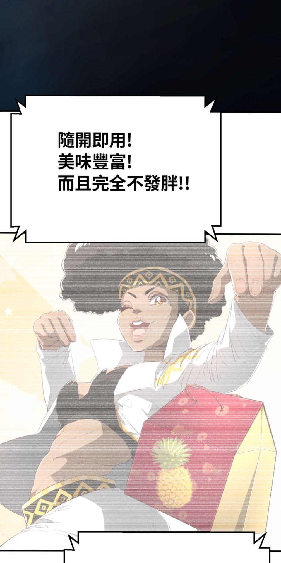 網紅遊戲 第1話 關床及開窗 第20页