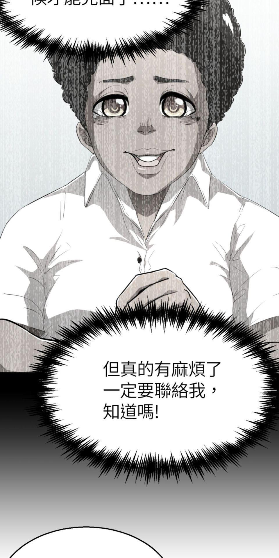 網紅遊戲 第1話 關床及開窗 第25页