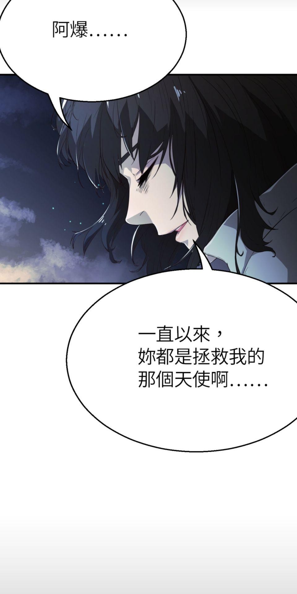 網紅遊戲 第1話 關床及開窗 第26页