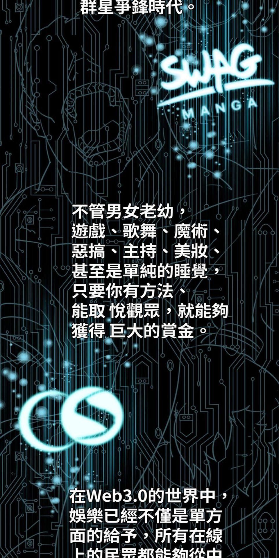 網紅遊戲 第5页