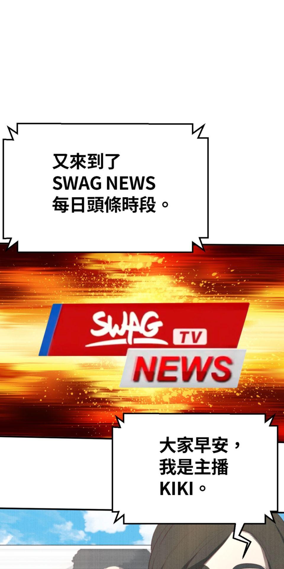網紅遊戲 第2話 阿爆我想當直播主 第1页