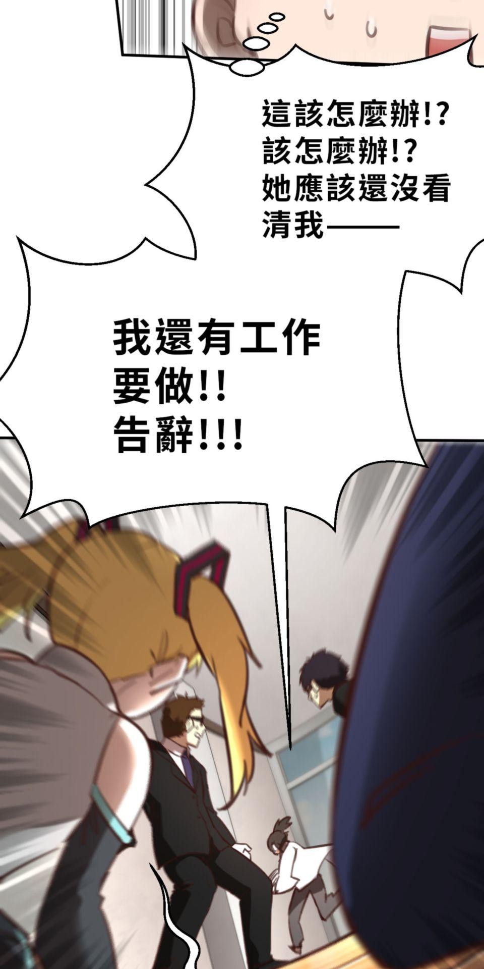 網紅遊戲 第4話 今天的直播開始了 第13页