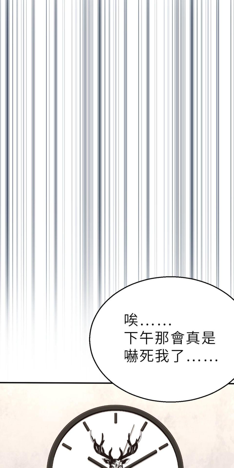 網紅遊戲 第4話 今天的直播開始了 第16页
