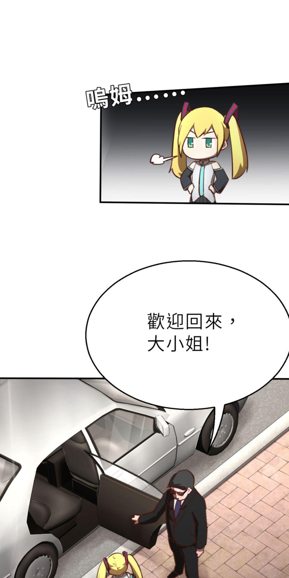 網紅遊戲 第4話 今天的直播開始了 第30页