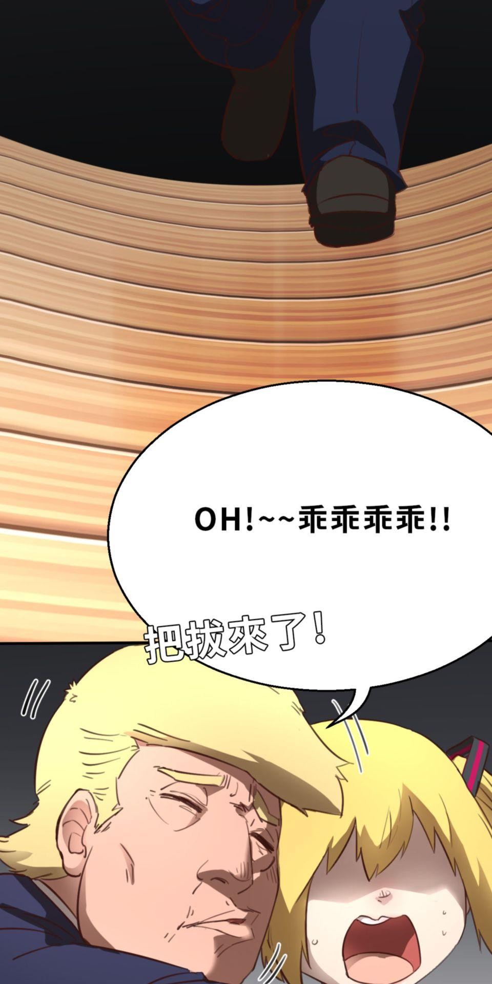 網紅遊戲 第4話 今天的直播開始了 第5页