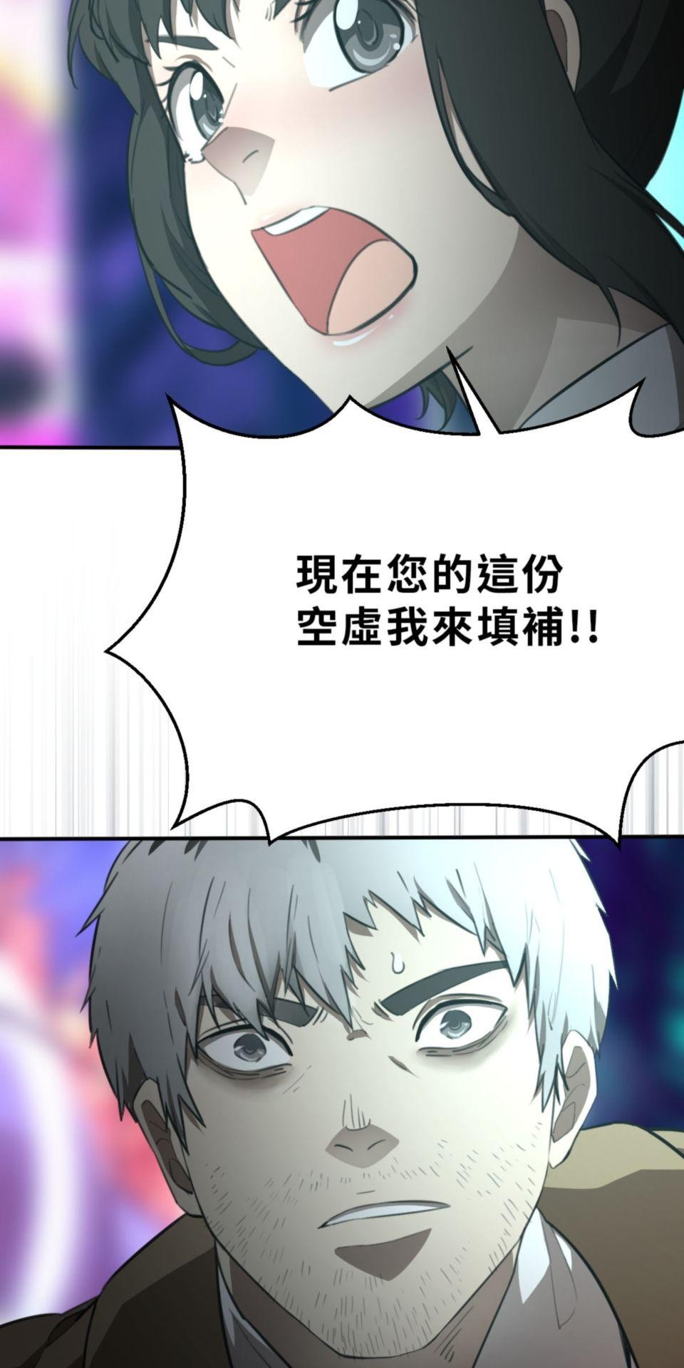 網紅遊戲 第5話 士兵與武器 第27页