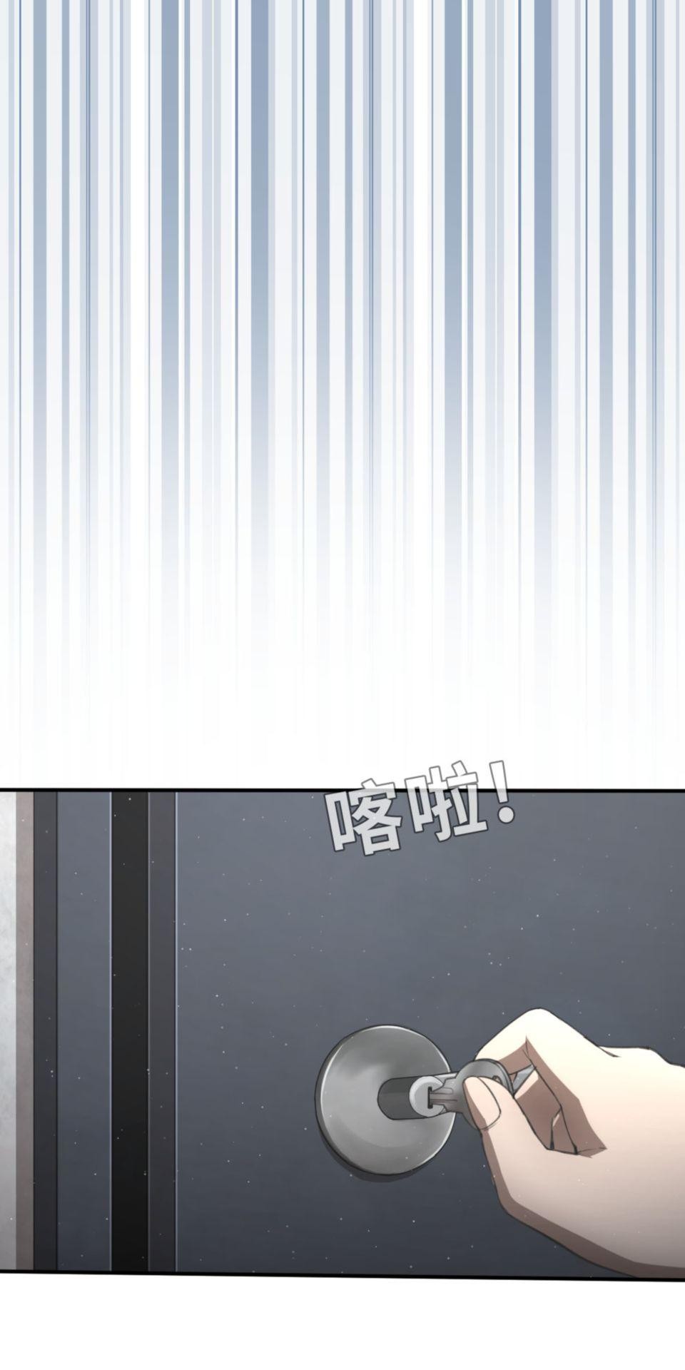 網紅遊戲 第6話 兩個命運相同的人 第29页