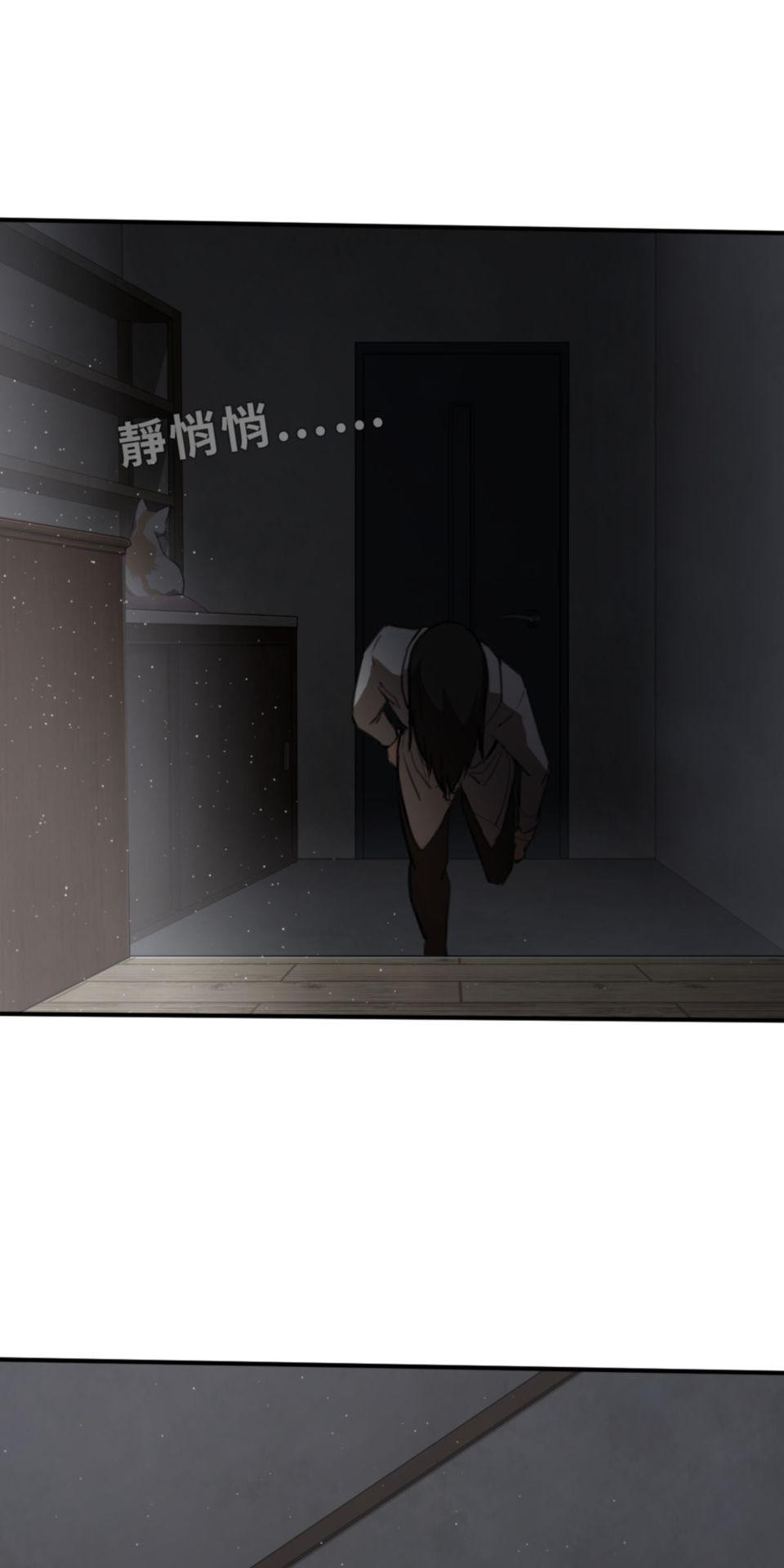 網紅遊戲 第6話 兩個命運相同的人 第30页