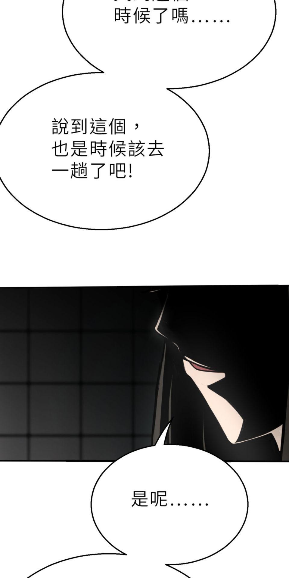 網紅遊戲 第6話 兩個命運相同的人 第36页